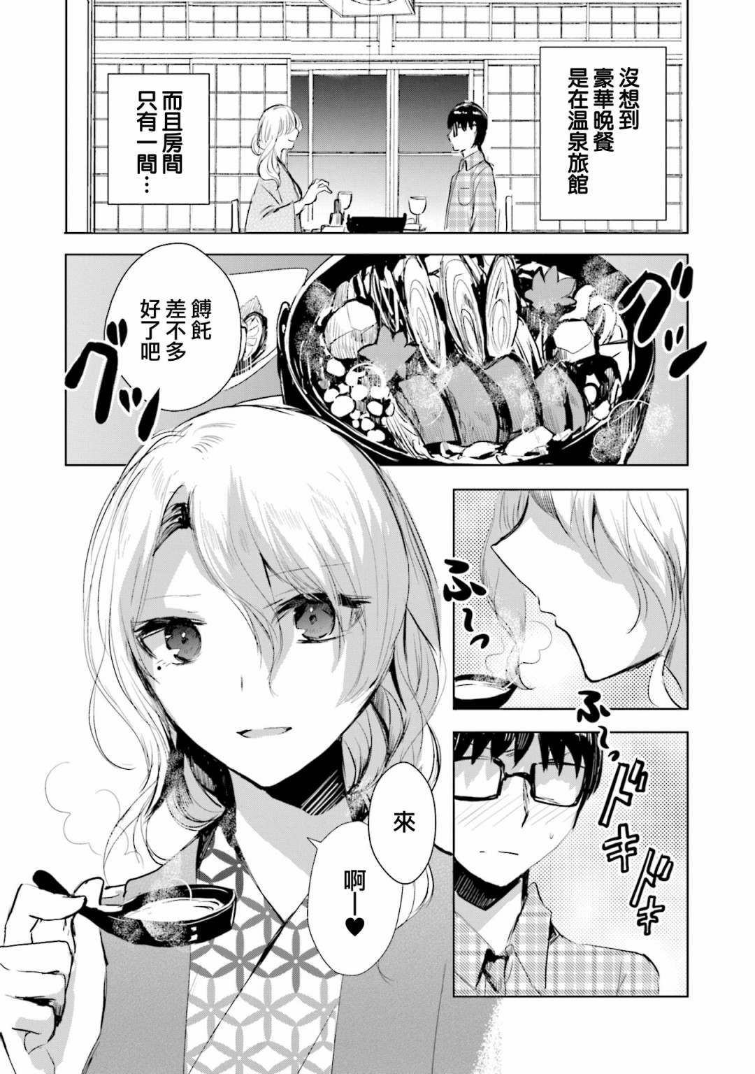 中央线沿线少女韩漫全集-单行本第4话无删减无遮挡章节图片 