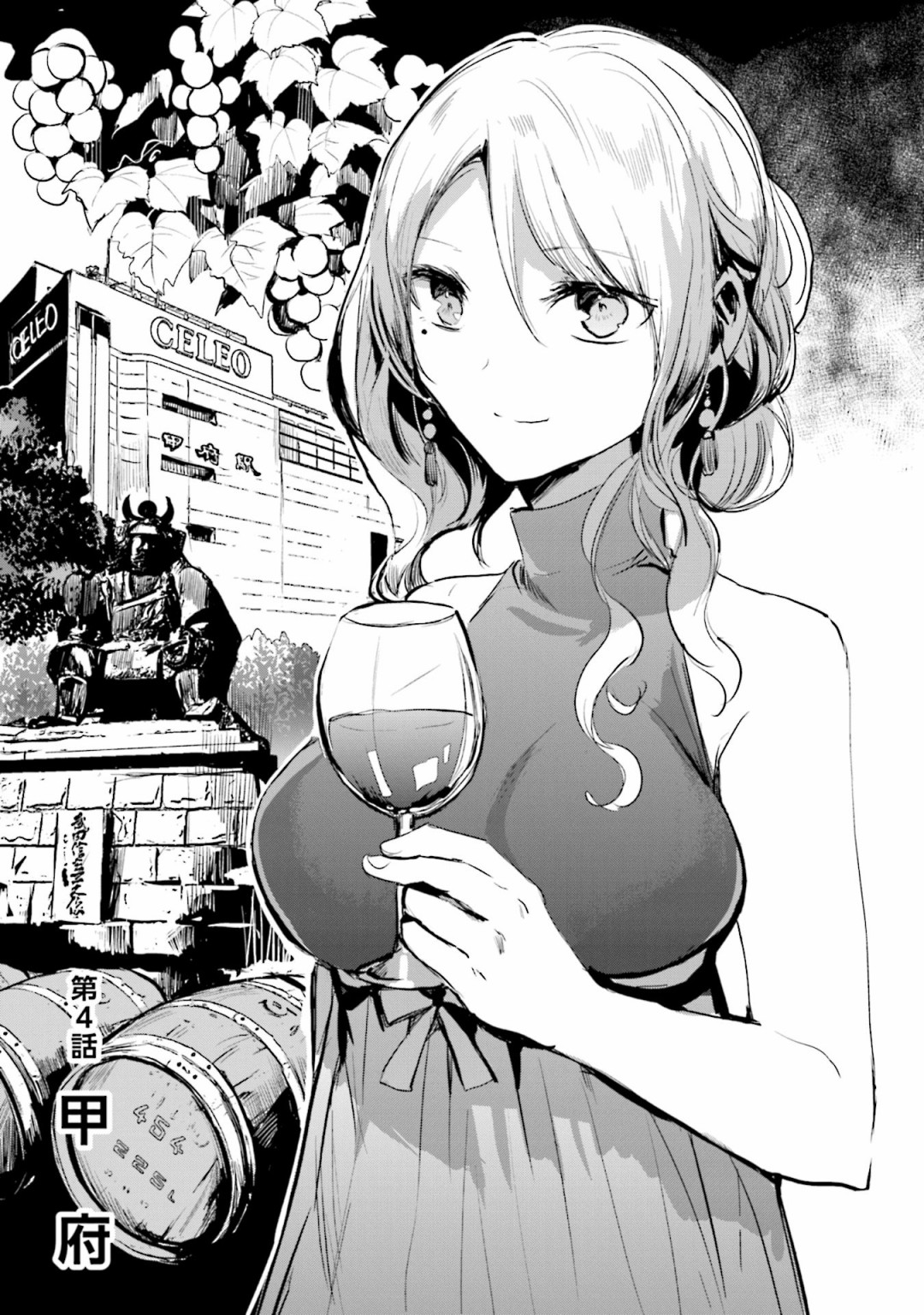 中央线沿线少女韩漫全集-单行本第4话无删减无遮挡章节图片 