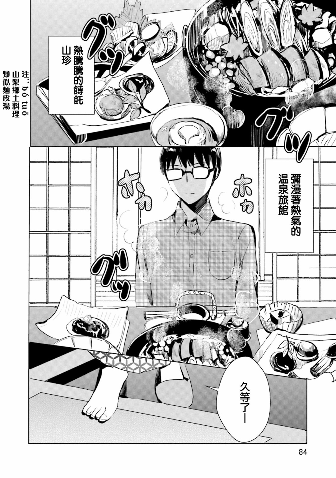 中央线沿线少女韩漫全集-单行本第4话无删减无遮挡章节图片 