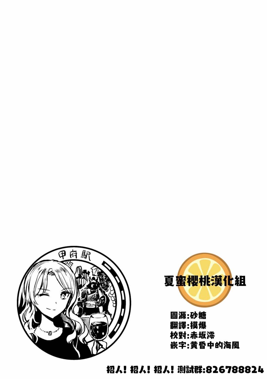 中央线沿线少女韩漫全集-单行本第4话无删减无遮挡章节图片 