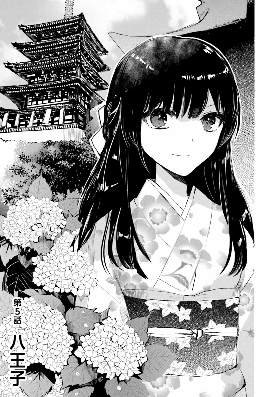 中央线沿线少女韩漫全集-单行本第5话无删减无遮挡章节图片 