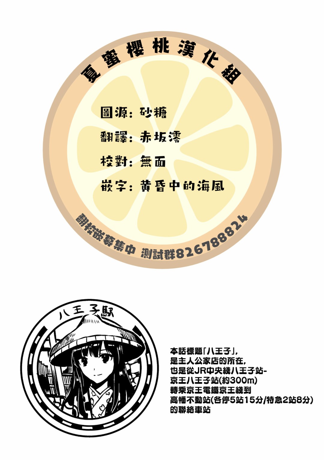 中央线沿线少女韩漫全集-单行本第5话无删减无遮挡章节图片 