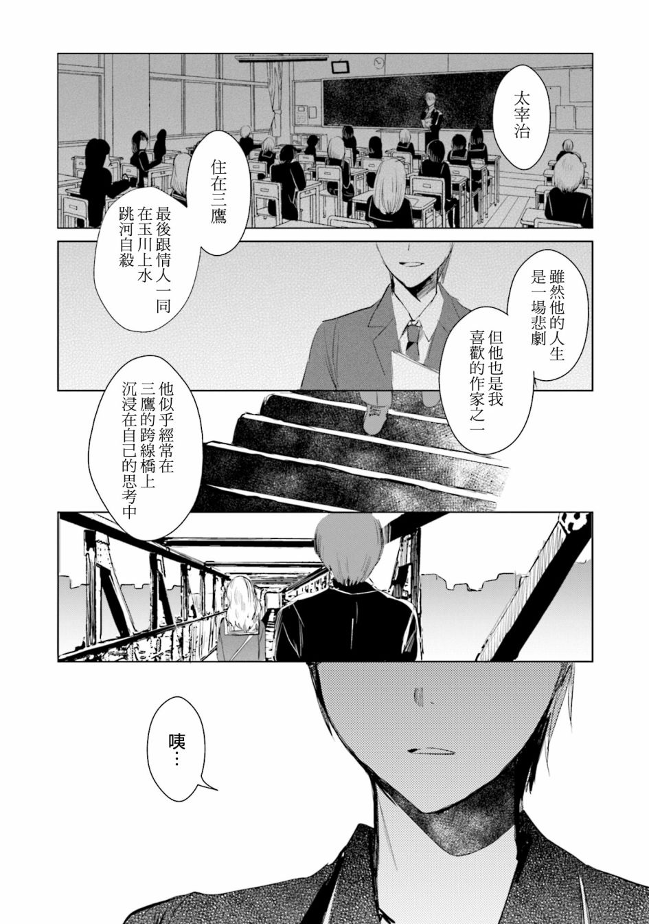 中央线沿线少女韩漫全集-单行本第6话无删减无遮挡章节图片 