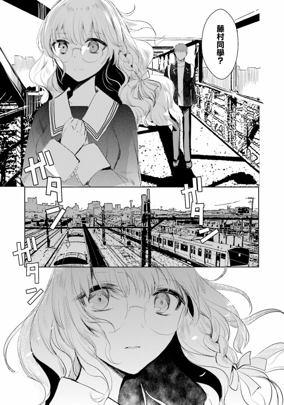 中央线沿线少女韩漫全集-单行本第6话无删减无遮挡章节图片 