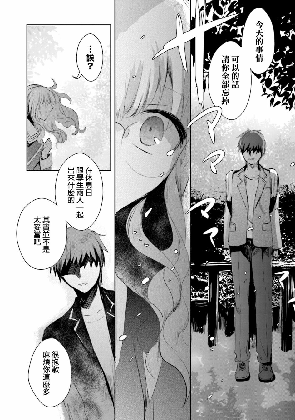 中央线沿线少女韩漫全集-单行本第6话无删减无遮挡章节图片 