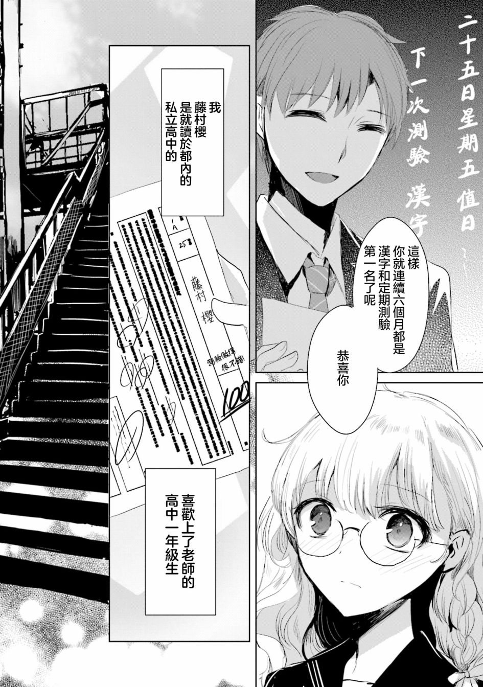 中央线沿线少女韩漫全集-单行本第6话无删减无遮挡章节图片 