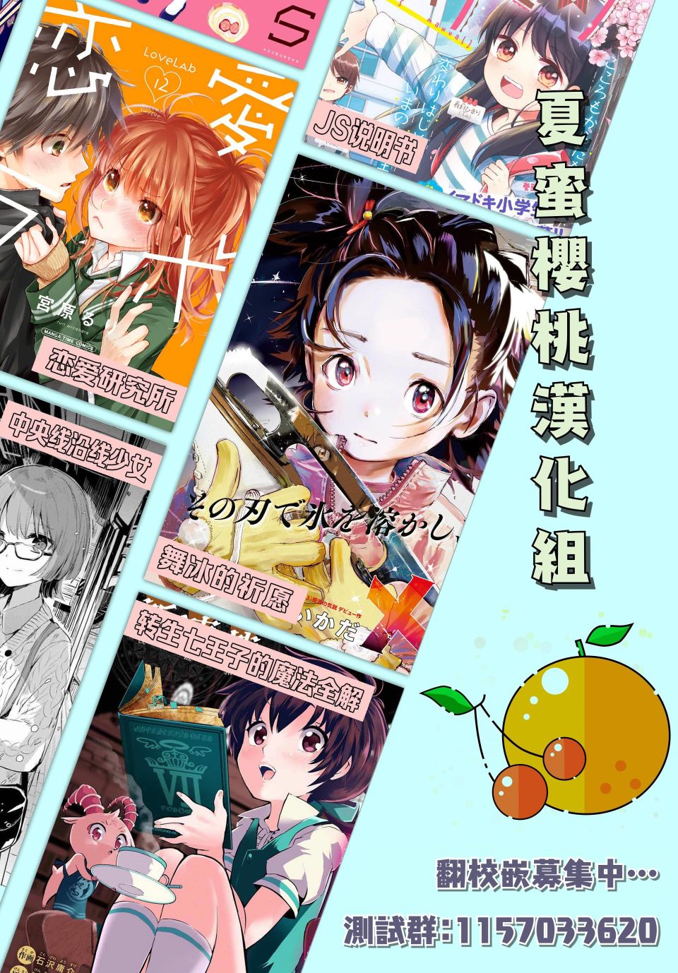 中央线沿线少女韩漫全集-单行本第6话无删减无遮挡章节图片 