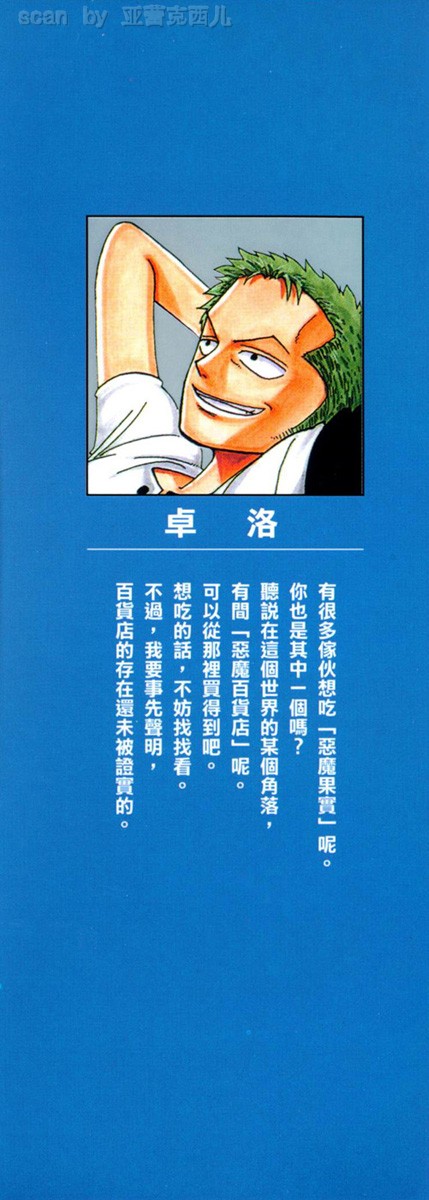 海贼王资料设定集韩漫全集-海贼王资料设定集无删减无遮挡章节图片 