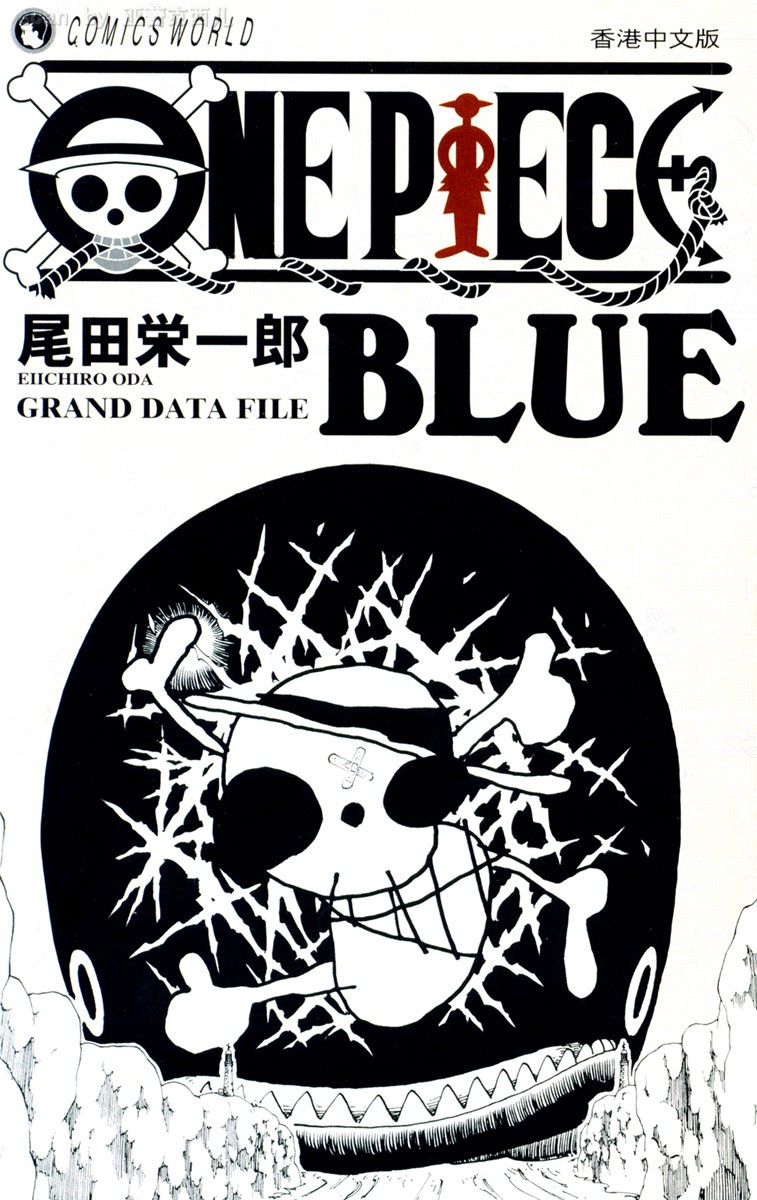 海贼王资料设定集韩漫全集-海贼王资料设定集无删减无遮挡章节图片 