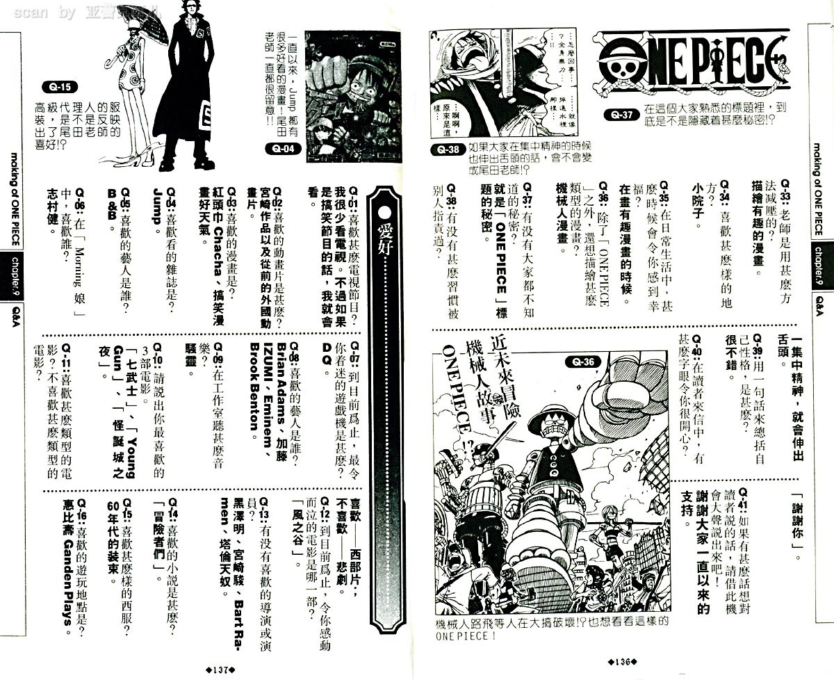 海贼王资料设定集韩漫全集-海贼王资料设定集无删减无遮挡章节图片 