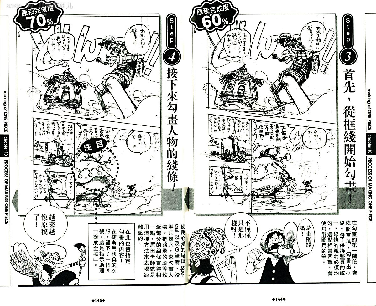 海贼王资料设定集韩漫全集-海贼王资料设定集无删减无遮挡章节图片 