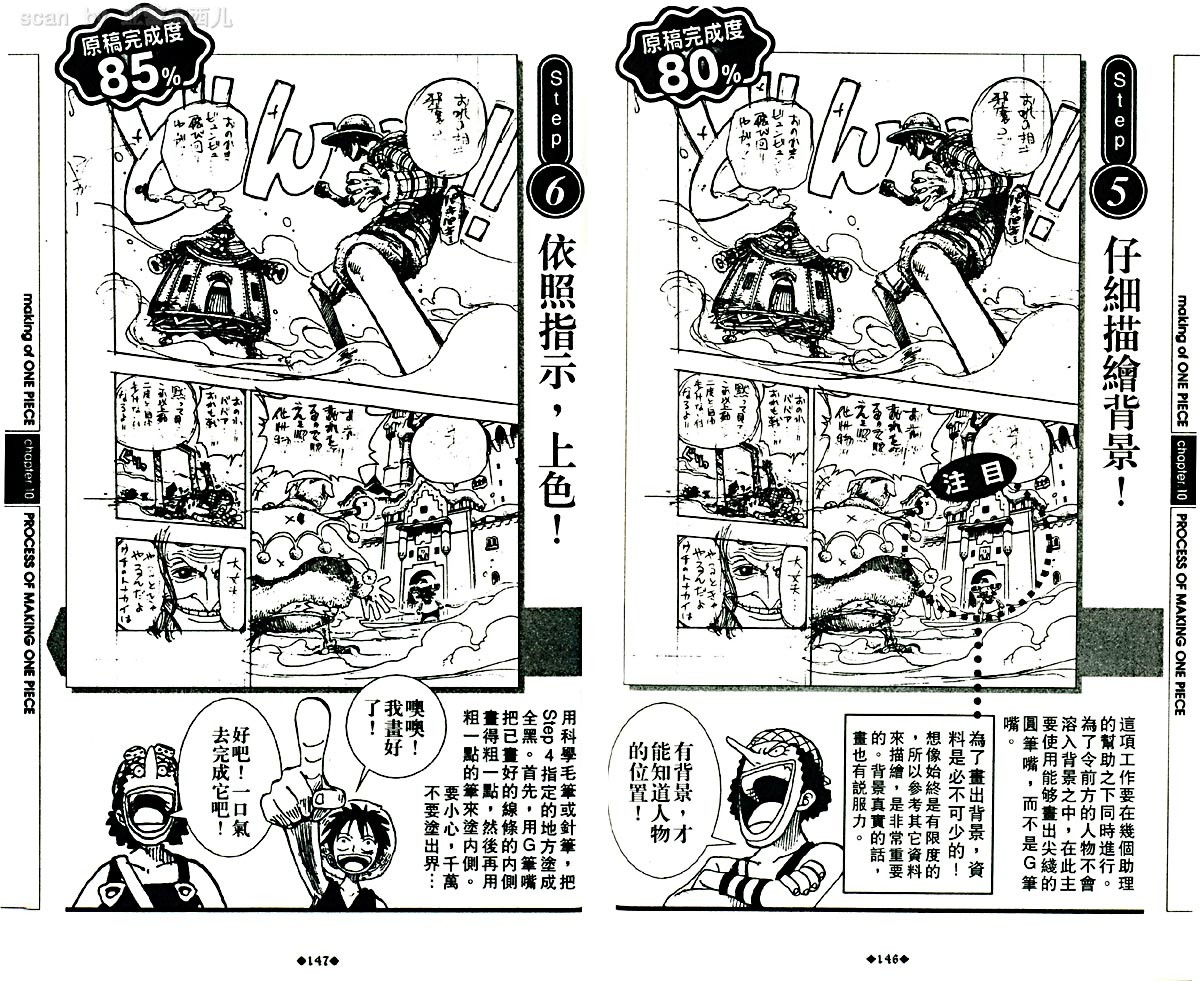 海贼王资料设定集韩漫全集-海贼王资料设定集无删减无遮挡章节图片 