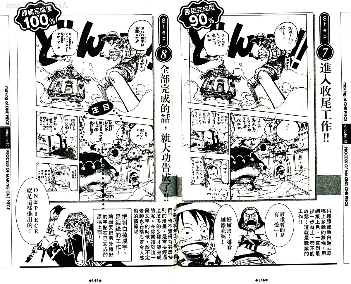 海贼王资料设定集韩漫全集-海贼王资料设定集无删减无遮挡章节图片 