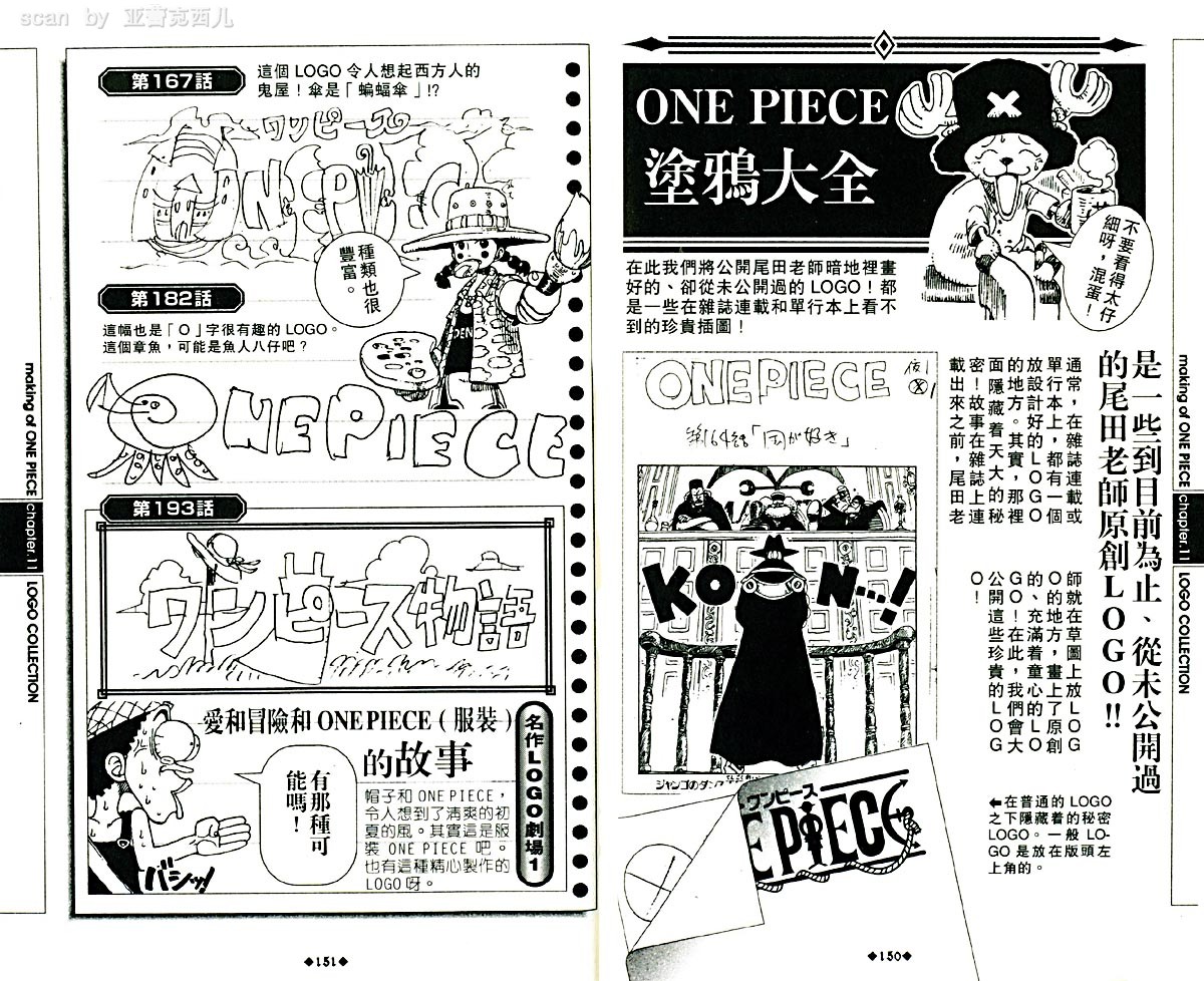 海贼王资料设定集韩漫全集-海贼王资料设定集无删减无遮挡章节图片 