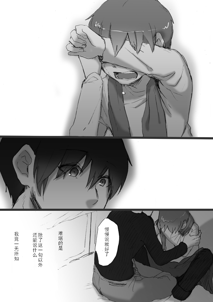 我所不知道的前辈的故事韩漫全集-第01话无删减无遮挡章节图片 