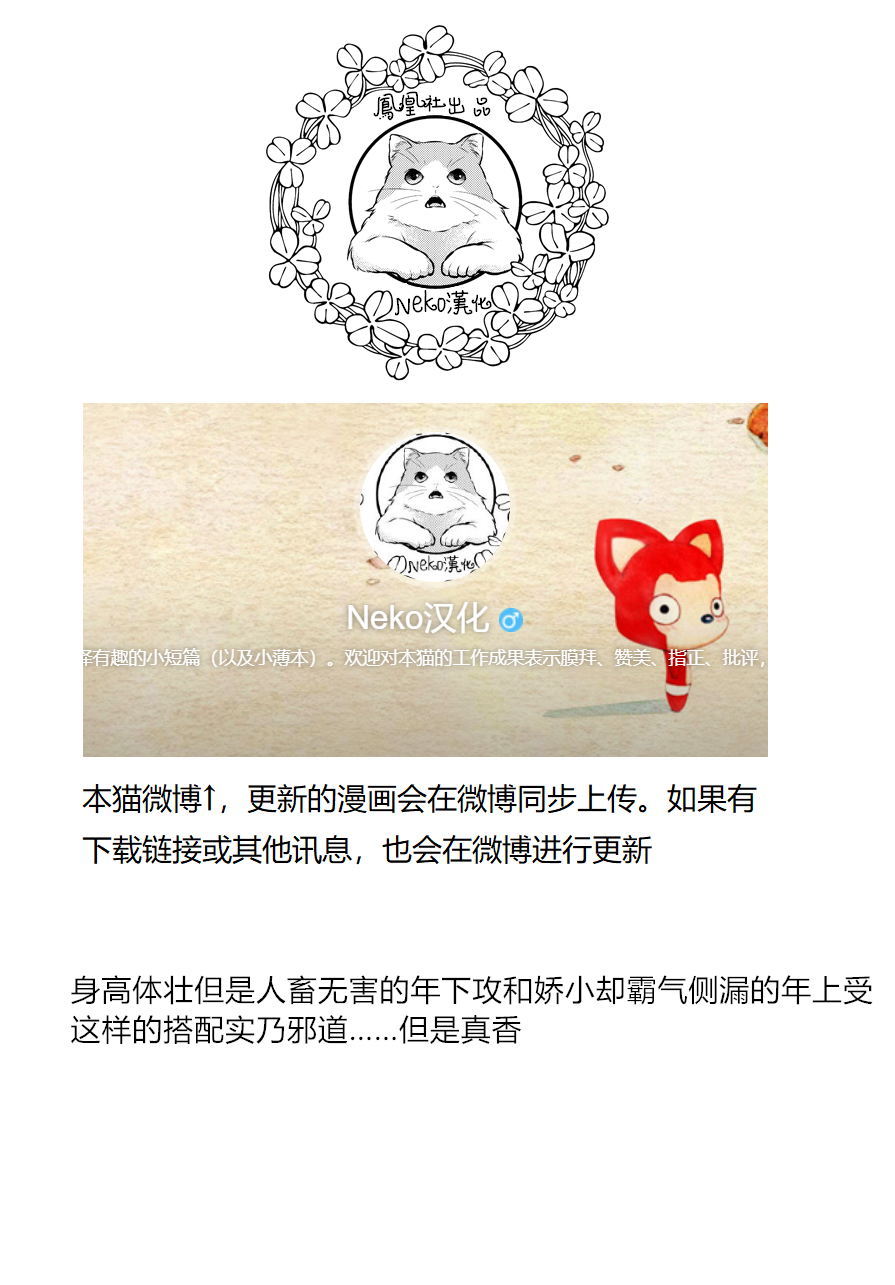 我所不知道的前辈的故事韩漫全集-第02话无删减无遮挡章节图片 