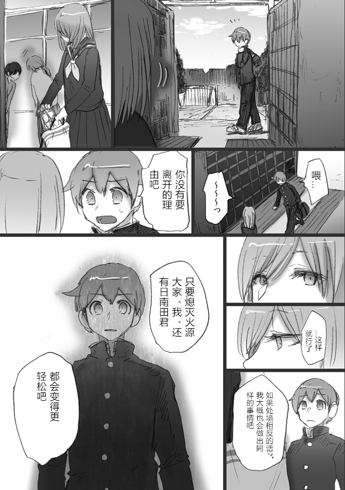 我所不知道的前辈的故事韩漫全集-第02话无删减无遮挡章节图片 