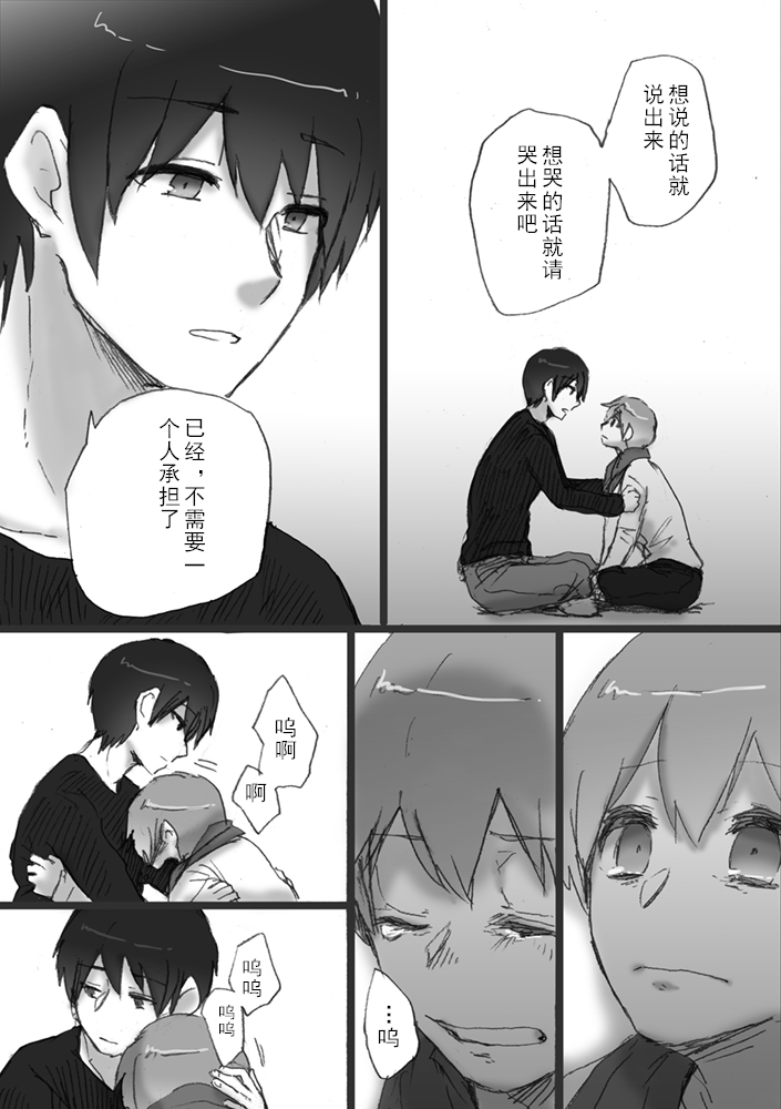 我所不知道的前辈的故事韩漫全集-第02话无删减无遮挡章节图片 