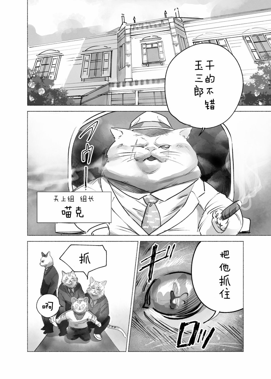 如龙喵韩漫全集-喵短篇无删减无遮挡章节图片 