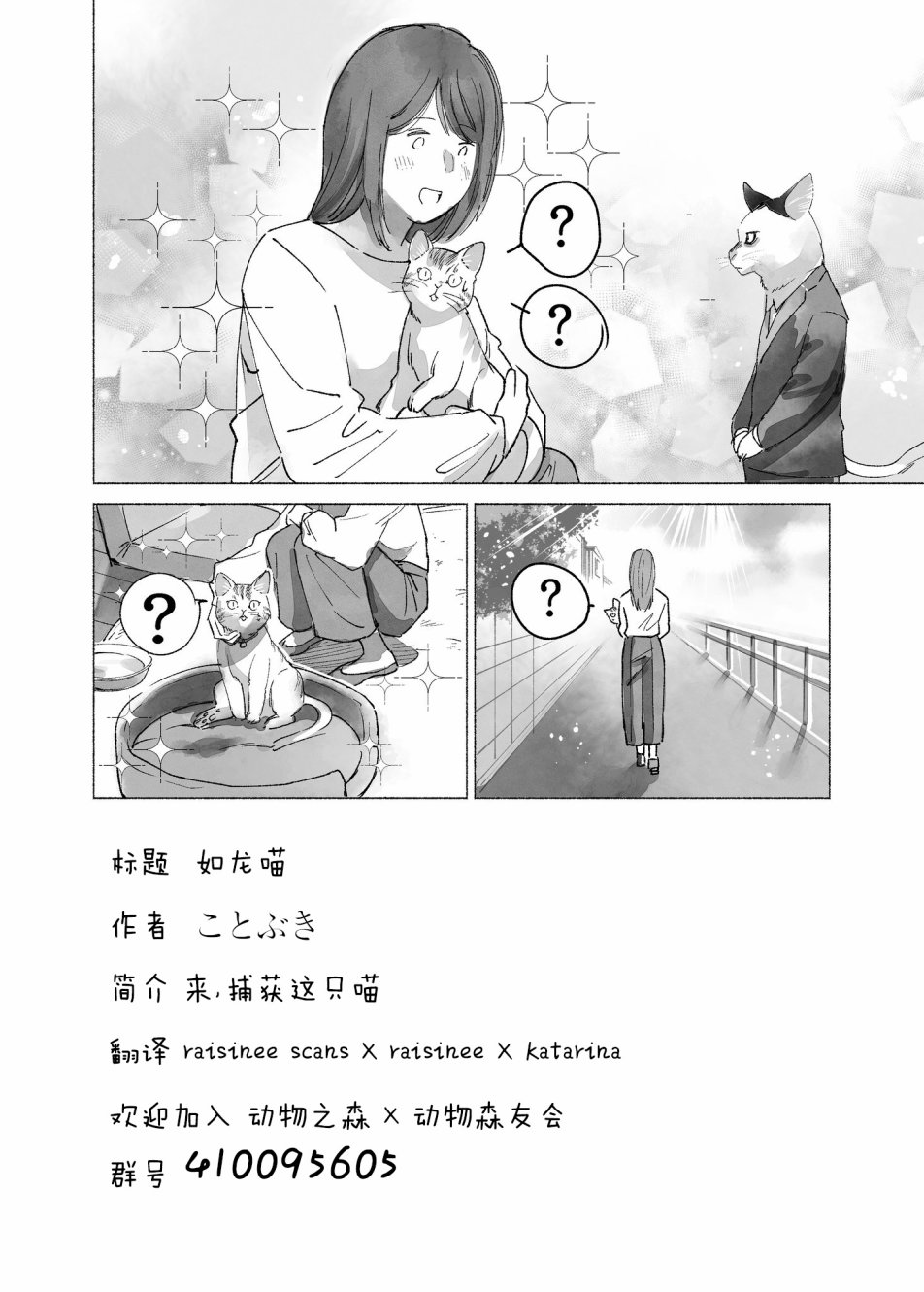 如龙喵韩漫全集-喵短篇无删减无遮挡章节图片 