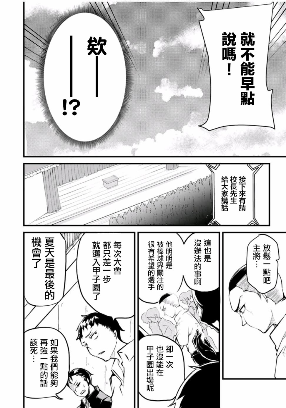 LITTLE BULL韩漫全集-第01话无删减无遮挡章节图片 