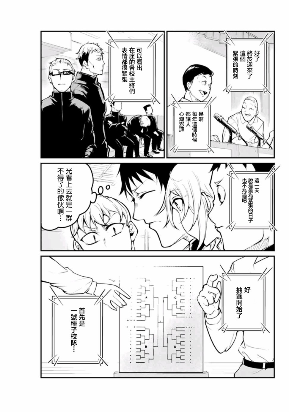 LITTLE BULL韩漫全集-第15话无删减无遮挡章节图片 