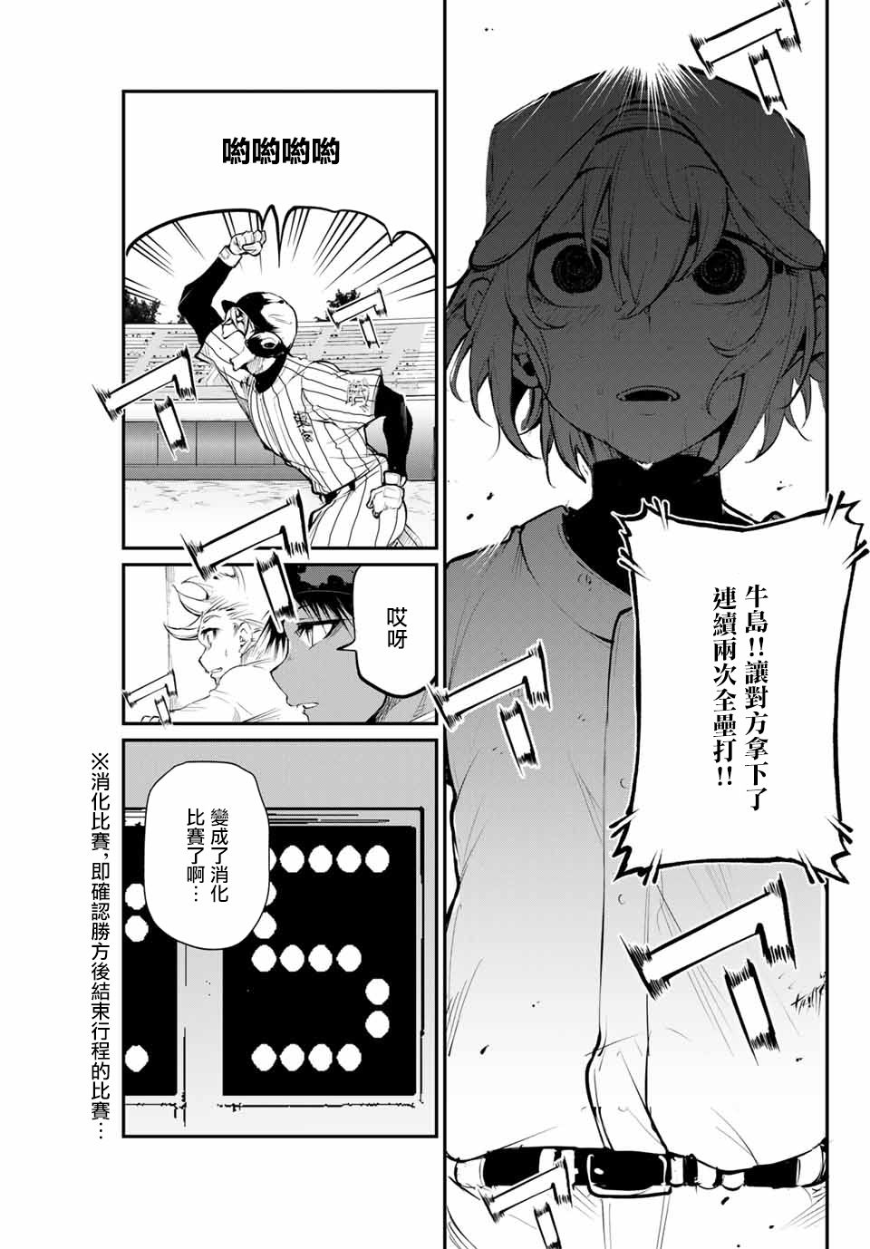 LITTLE BULL韩漫全集-第44话无删减无遮挡章节图片 