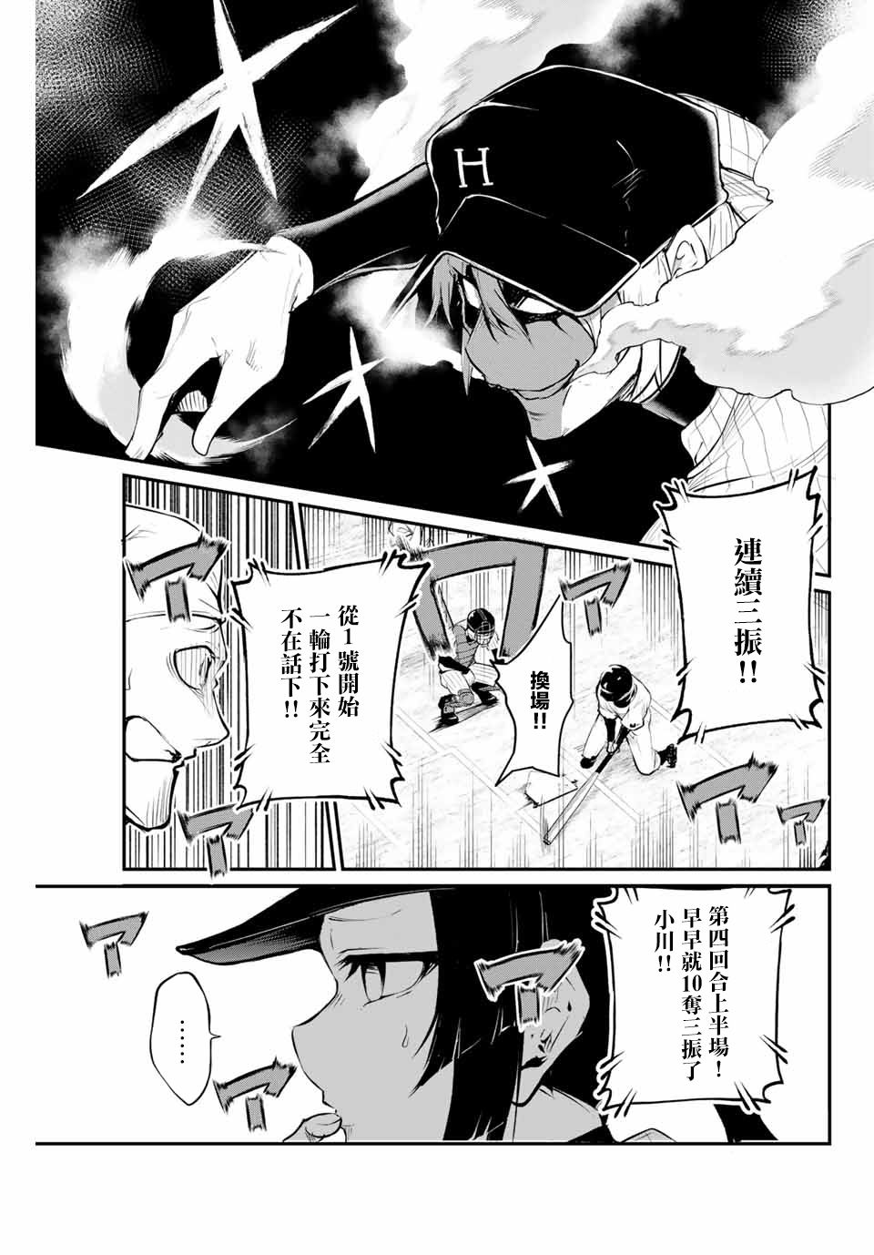 LITTLE BULL韩漫全集-第44话无删减无遮挡章节图片 