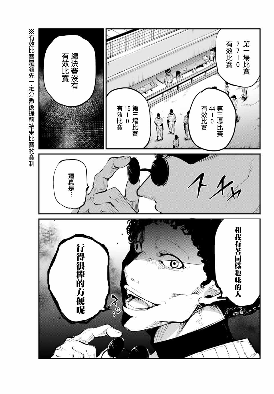 LITTLE BULL韩漫全集-第44话无删减无遮挡章节图片 