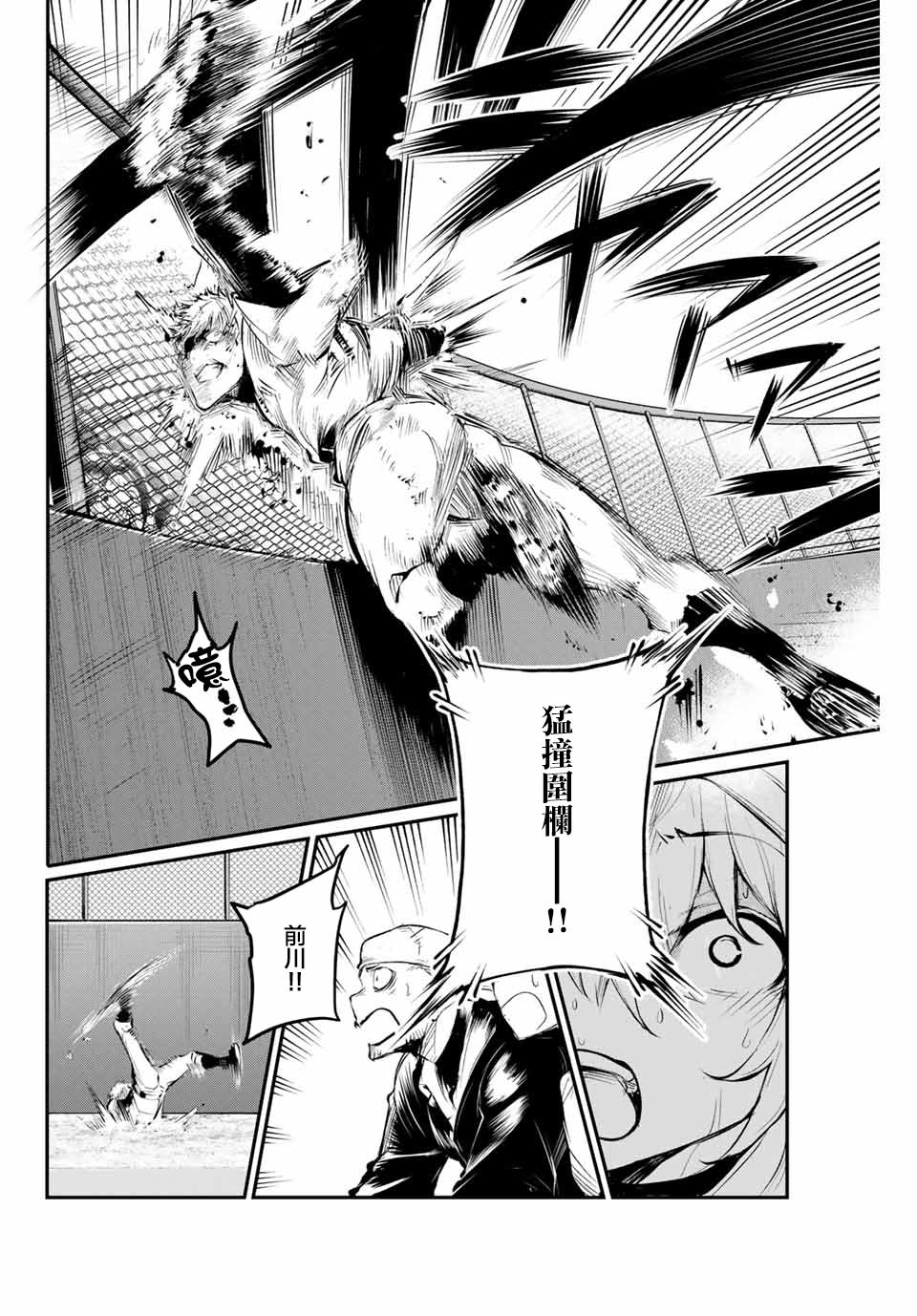 LITTLE BULL韩漫全集-第45话无删减无遮挡章节图片 