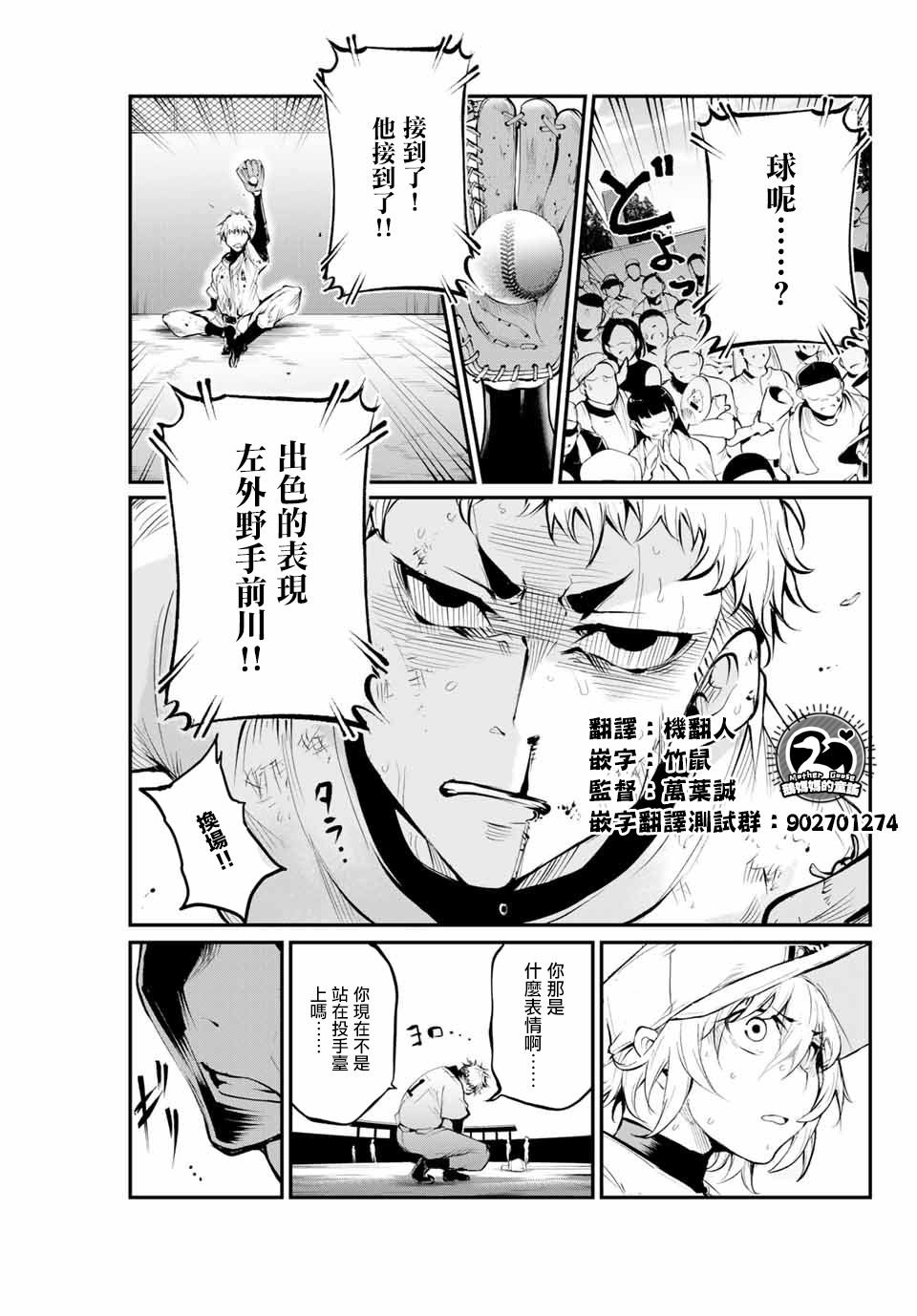 LITTLE BULL韩漫全集-第45话无删减无遮挡章节图片 