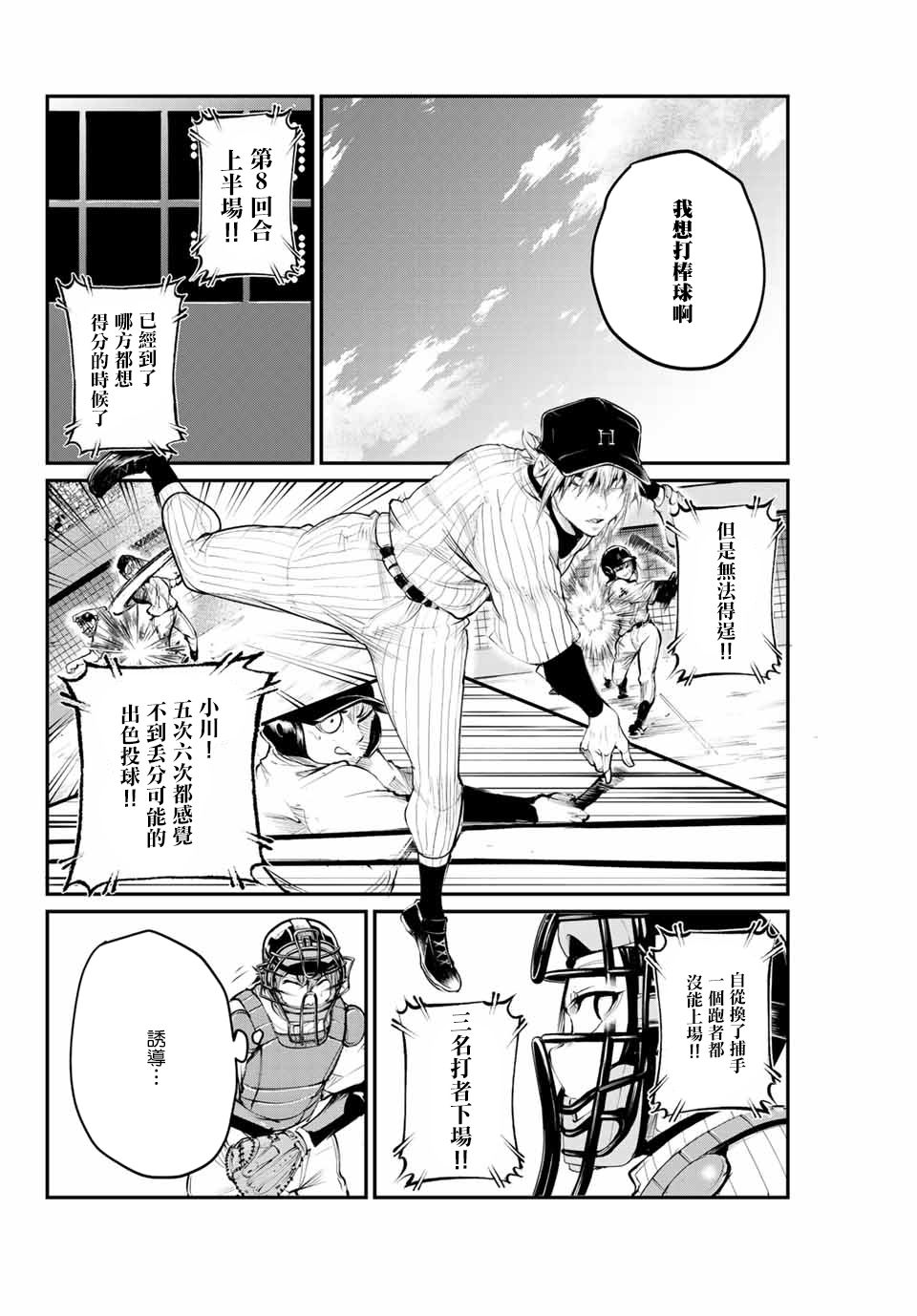 LITTLE BULL韩漫全集-第53话无删减无遮挡章节图片 