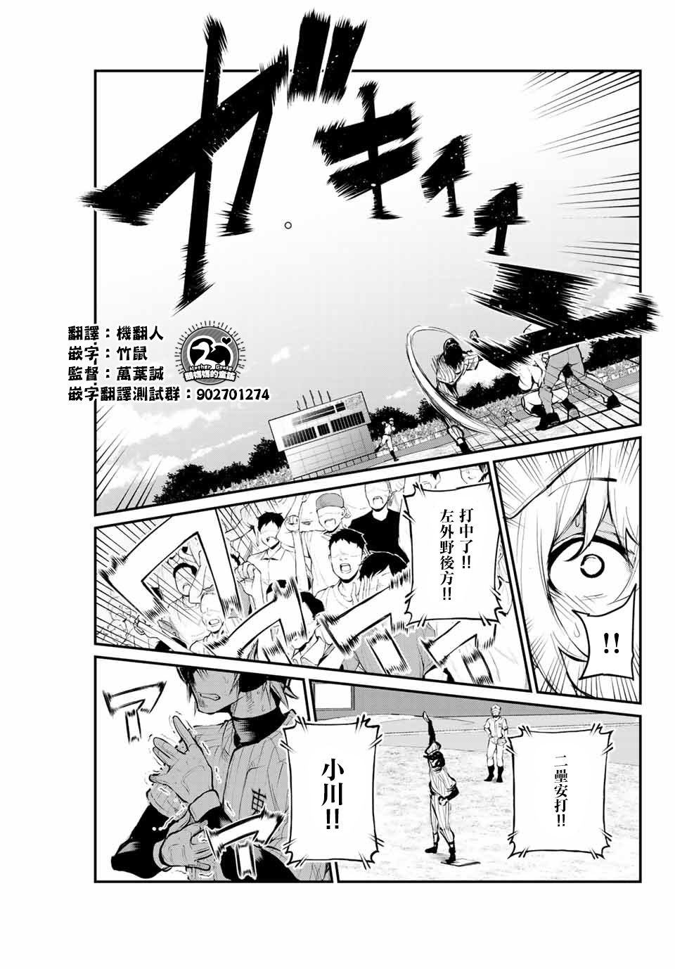 LITTLE BULL韩漫全集-第53话无删减无遮挡章节图片 