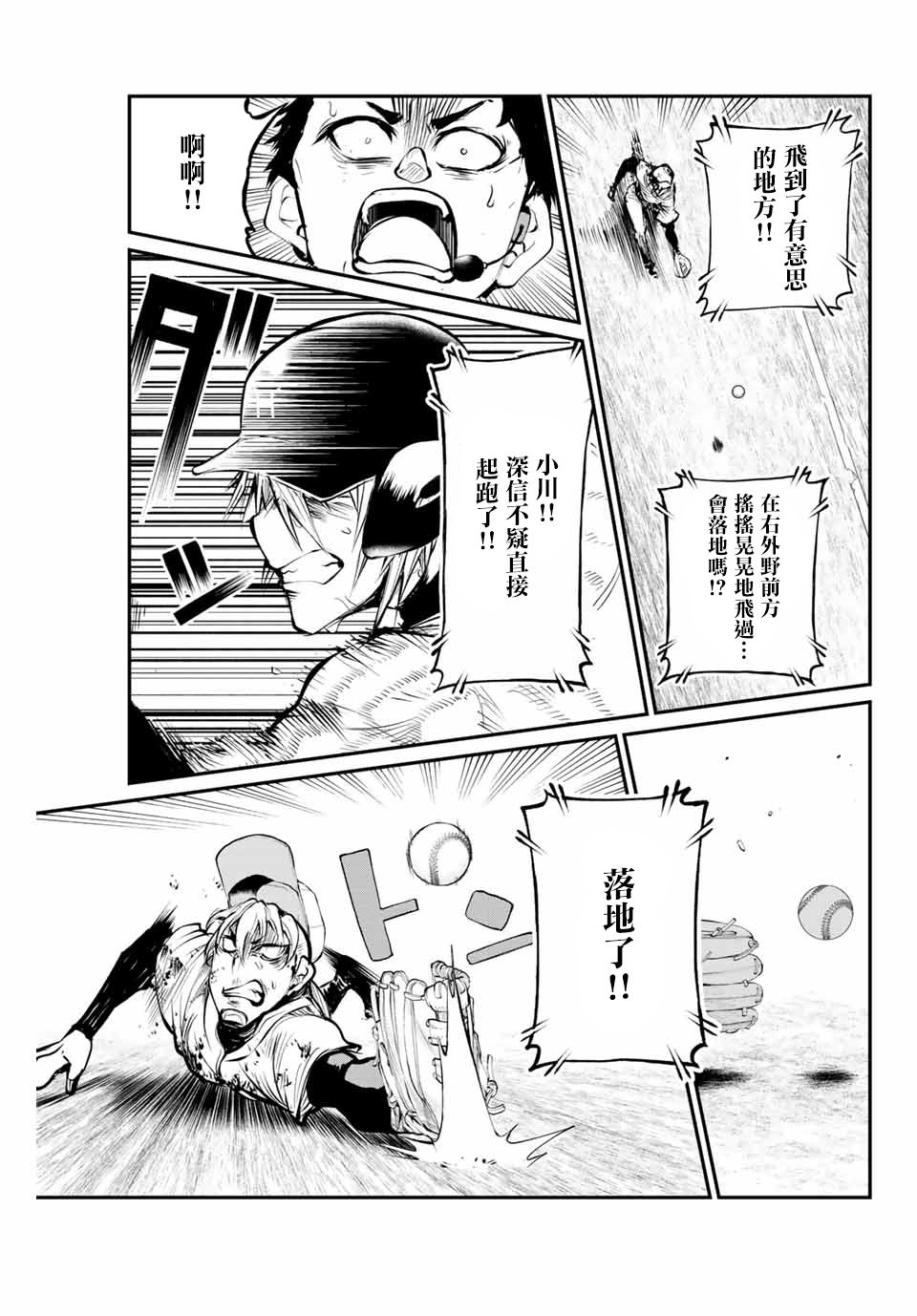 LITTLE BULL韩漫全集-第54话无删减无遮挡章节图片 