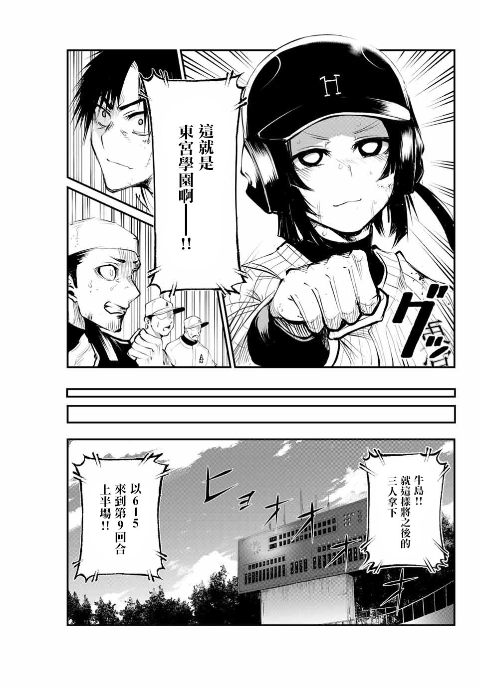 LITTLE BULL韩漫全集-第54话无删减无遮挡章节图片 
