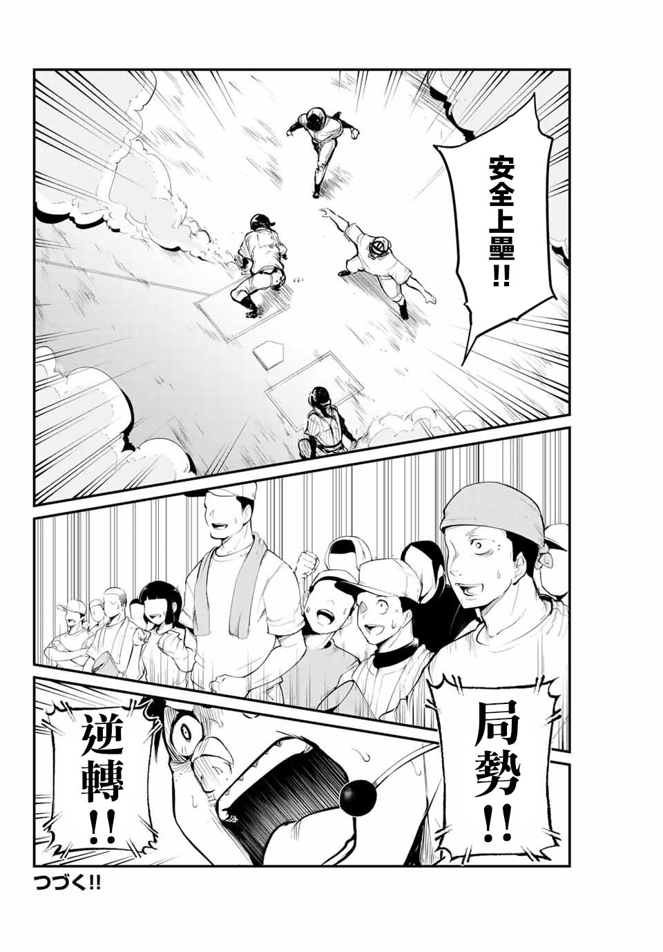 LITTLE BULL韩漫全集-第55话无删减无遮挡章节图片 