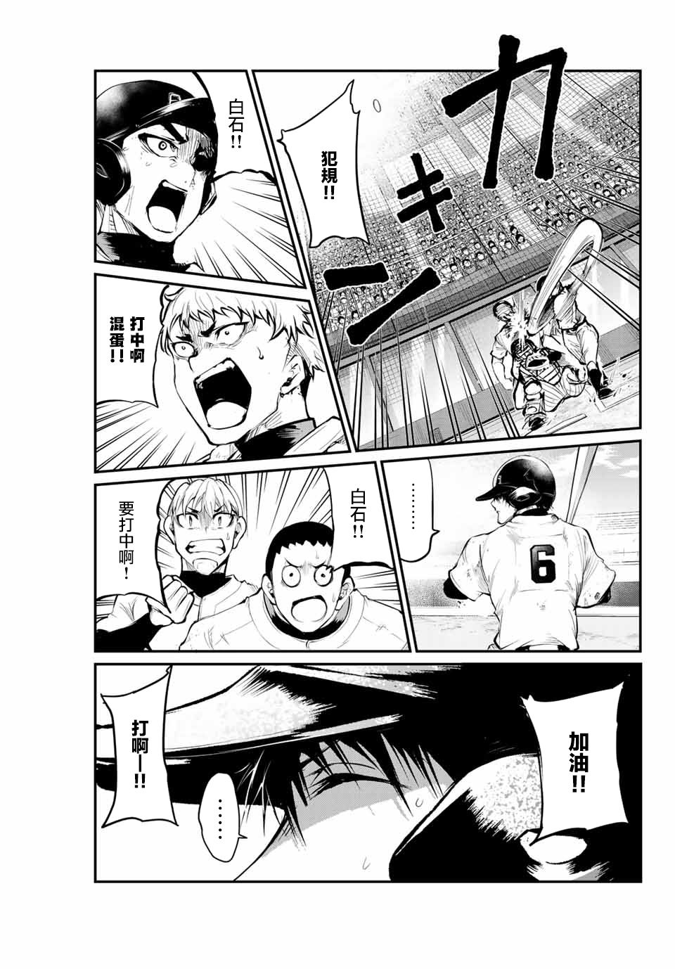 LITTLE BULL韩漫全集-第55话无删减无遮挡章节图片 