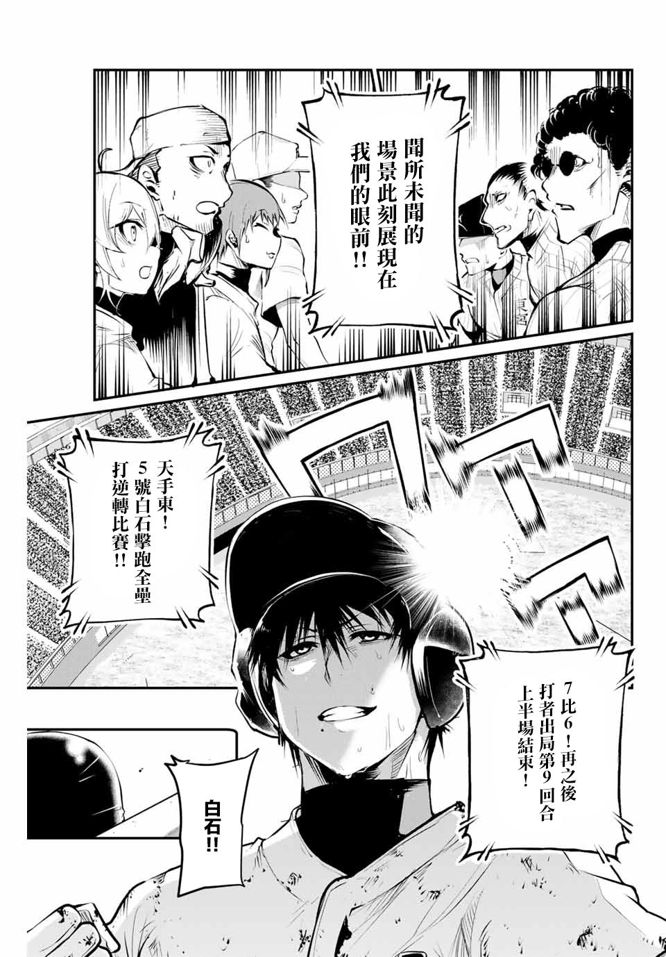LITTLE BULL韩漫全集-第56话无删减无遮挡章节图片 