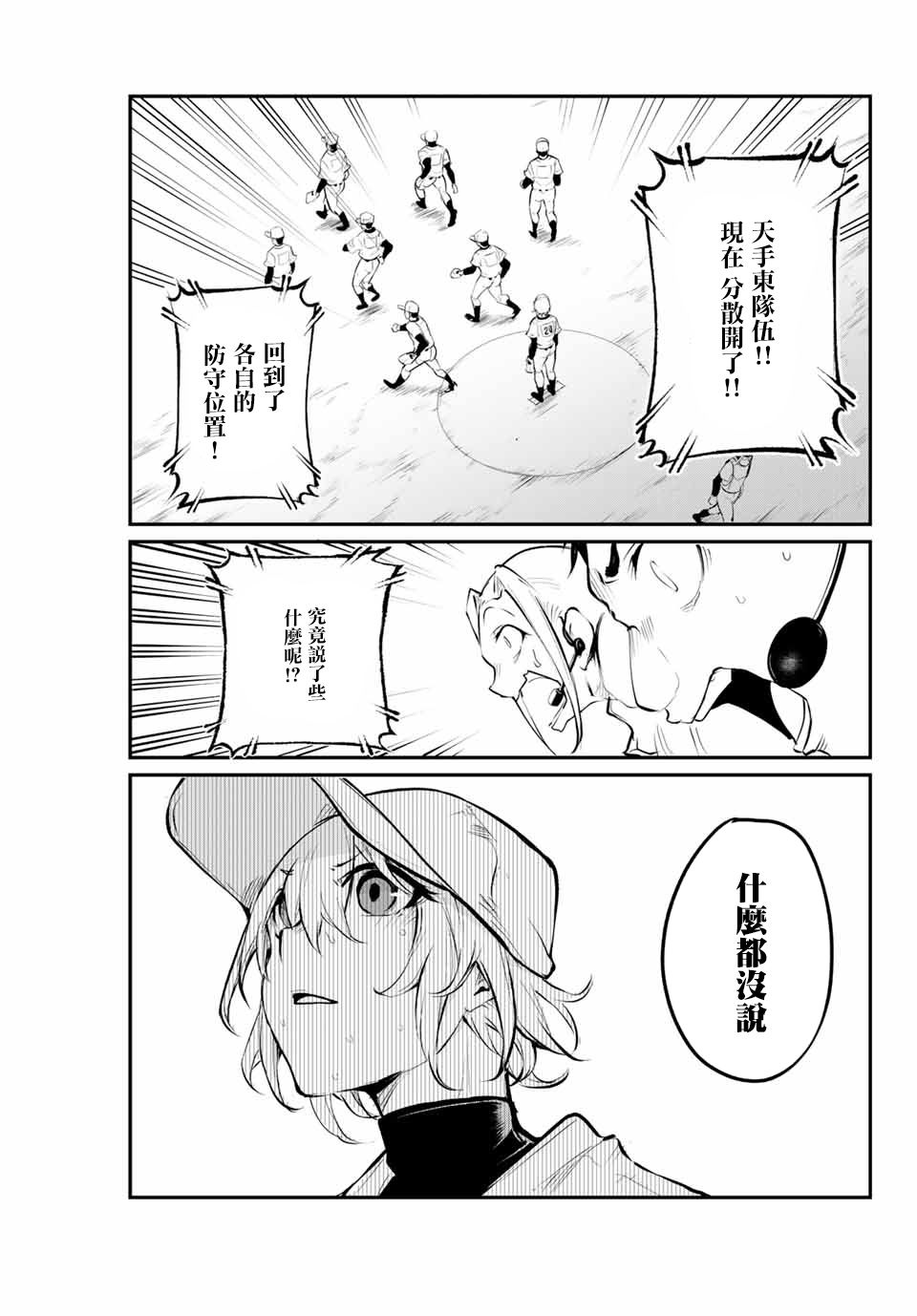 LITTLE BULL韩漫全集-第56话无删减无遮挡章节图片 