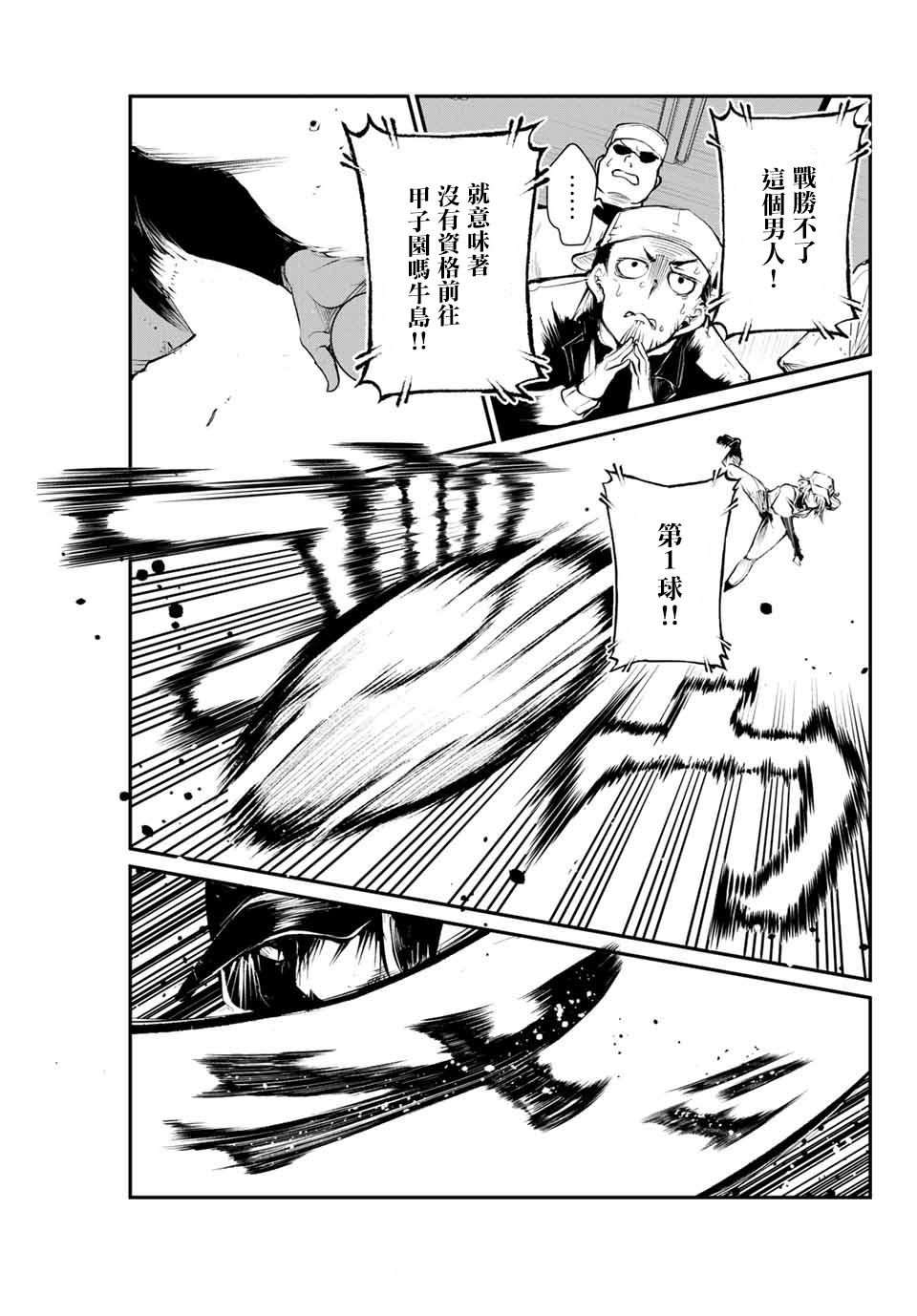 LITTLE BULL韩漫全集-第56话无删减无遮挡章节图片 