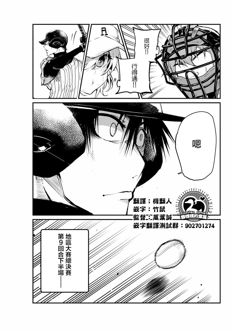 LITTLE BULL韩漫全集-第56话无删减无遮挡章节图片 