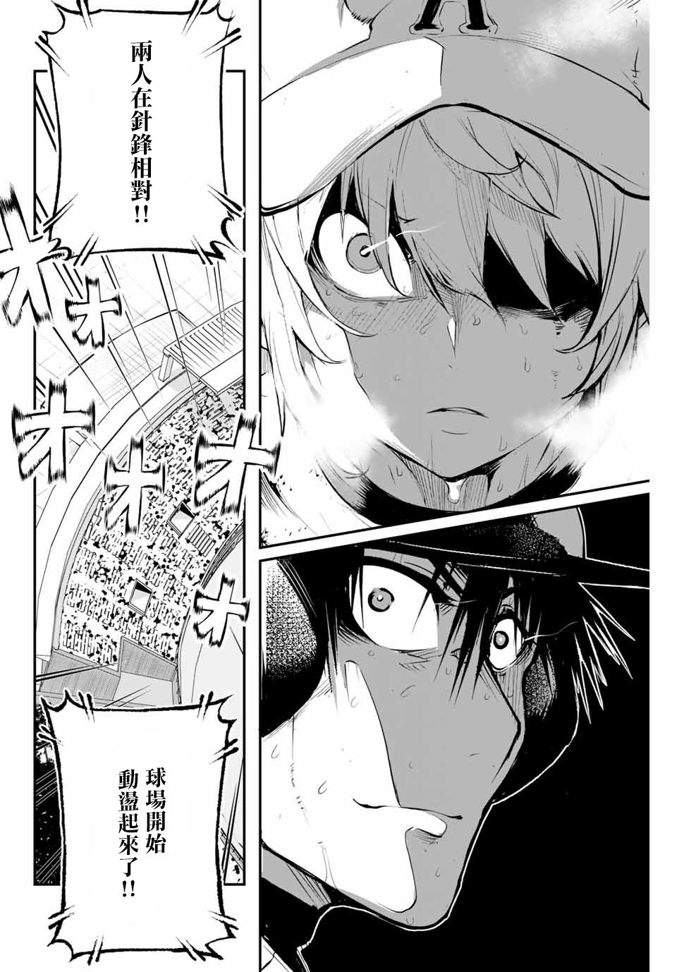 LITTLE BULL韩漫全集-第57话无删减无遮挡章节图片 