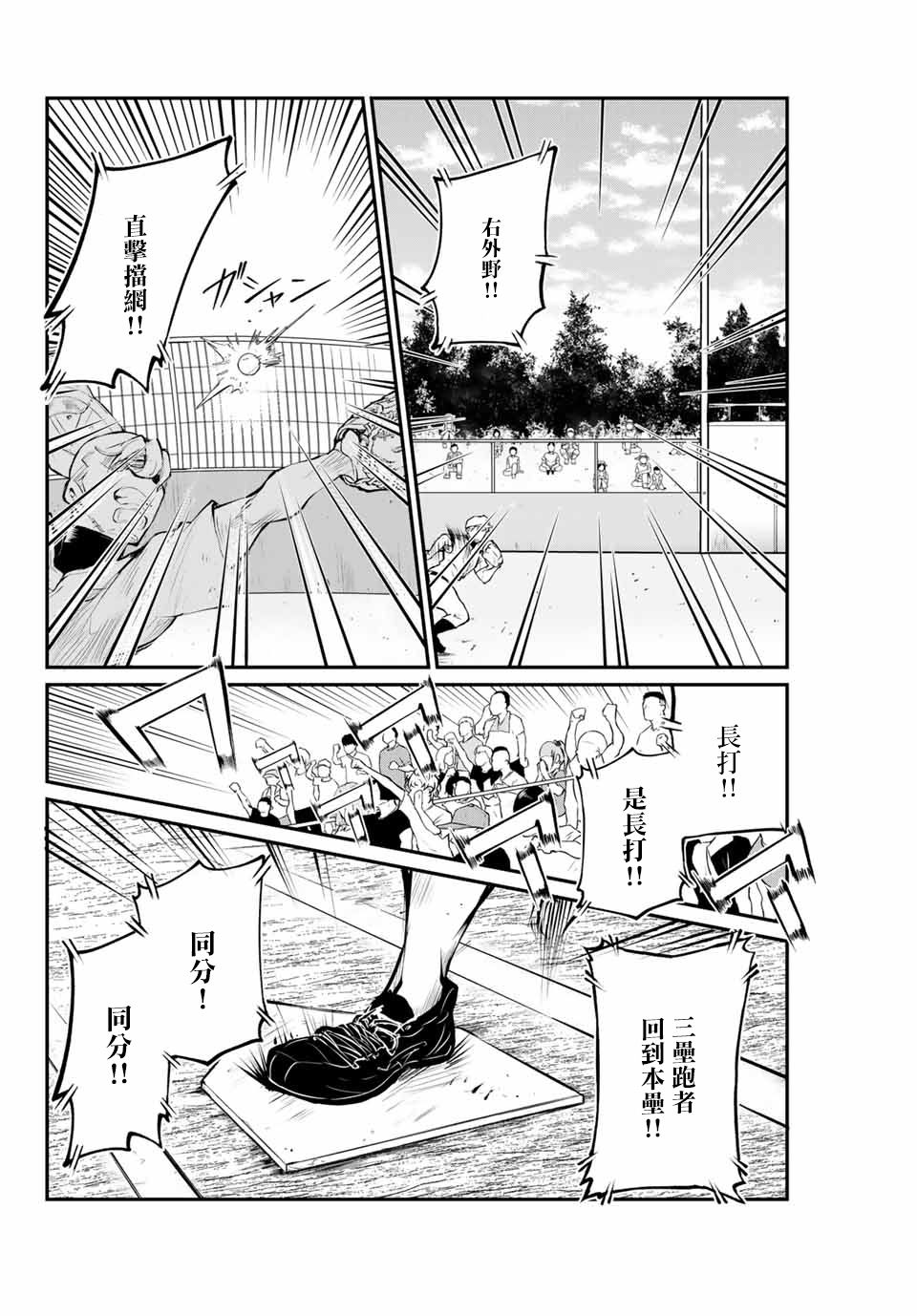 LITTLE BULL韩漫全集-第30话无删减无遮挡章节图片 