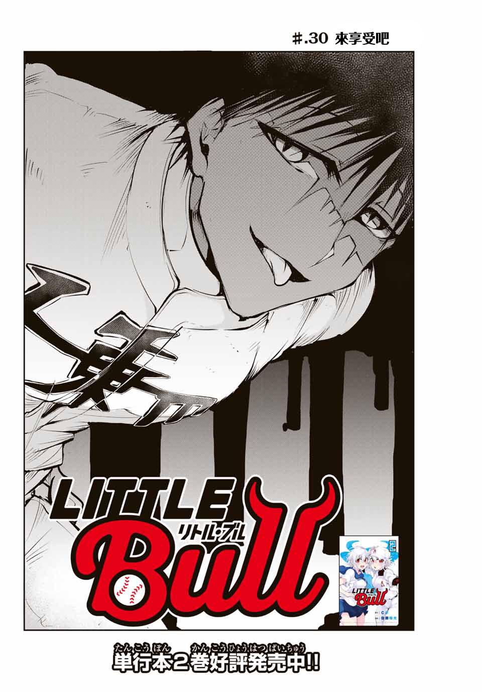 LITTLE BULL韩漫全集-第30话无删减无遮挡章节图片 