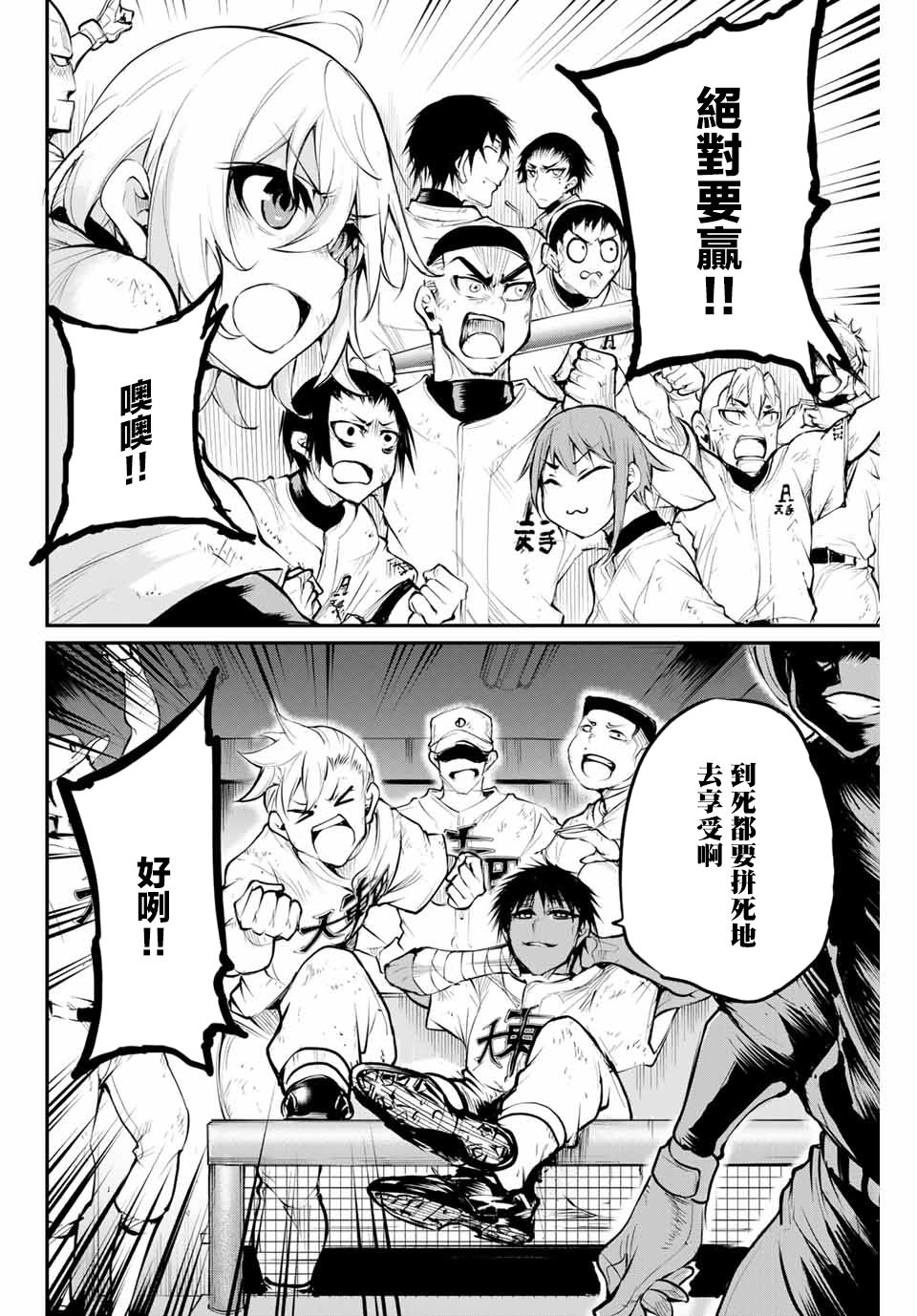 LITTLE BULL韩漫全集-第30话无删减无遮挡章节图片 
