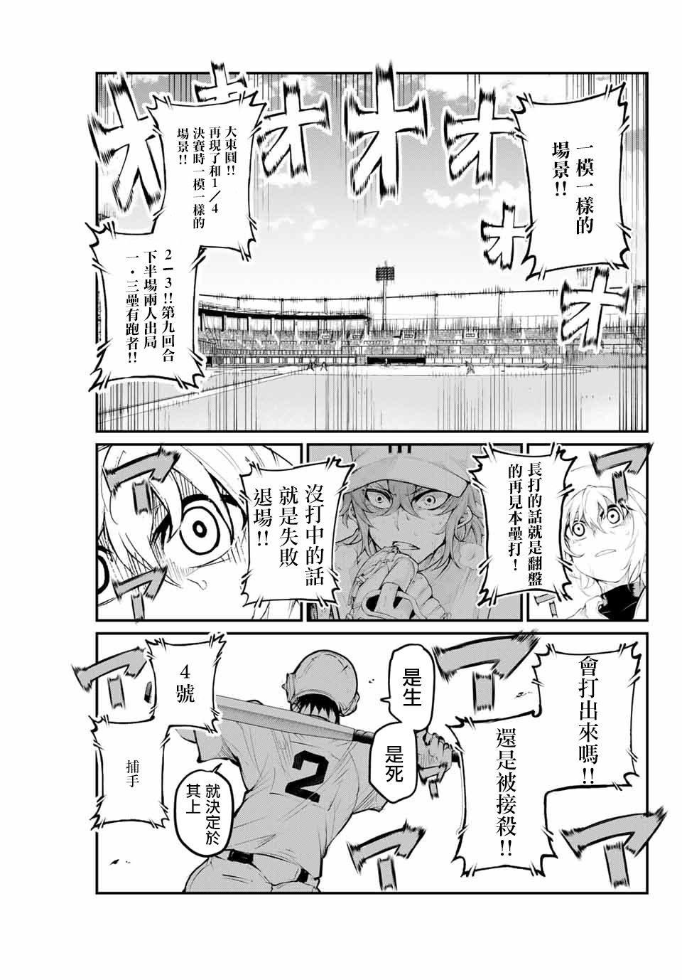 LITTLE BULL韩漫全集-第30话无删减无遮挡章节图片 