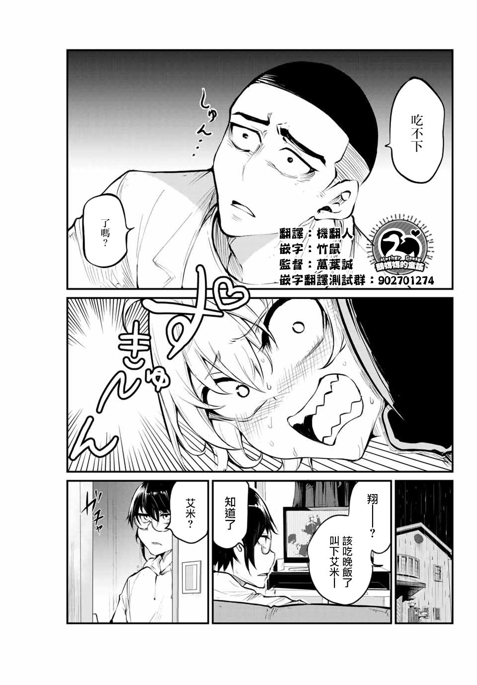 LITTLE BULL韩漫全集-第34话无删减无遮挡章节图片 