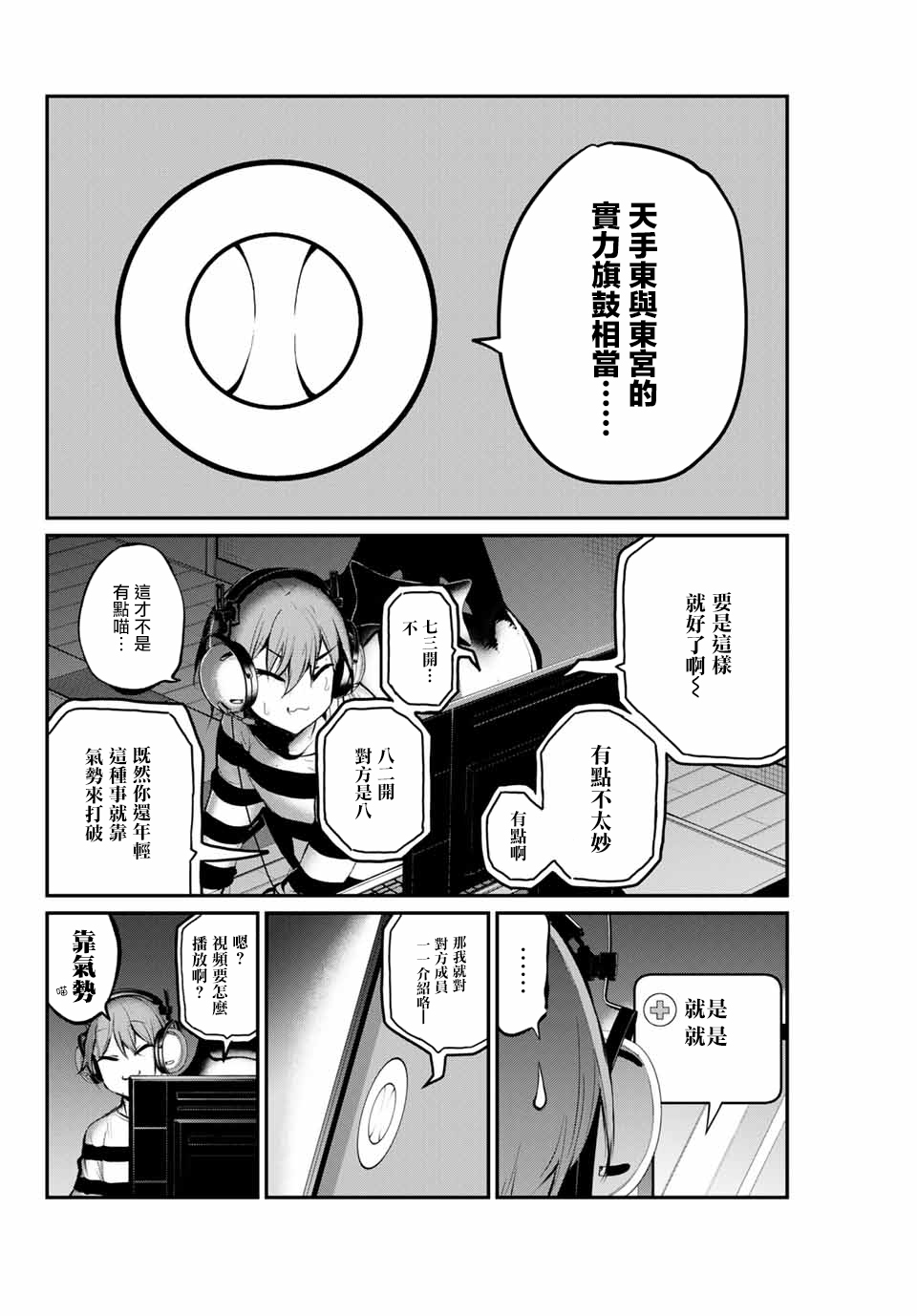 LITTLE BULL韩漫全集-第36话无删减无遮挡章节图片 