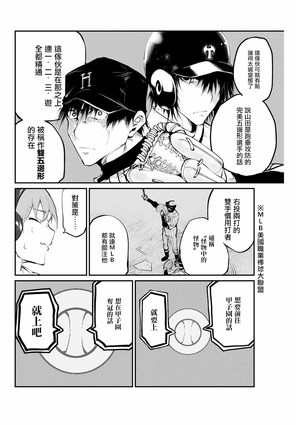 LITTLE BULL韩漫全集-第36话无删减无遮挡章节图片 