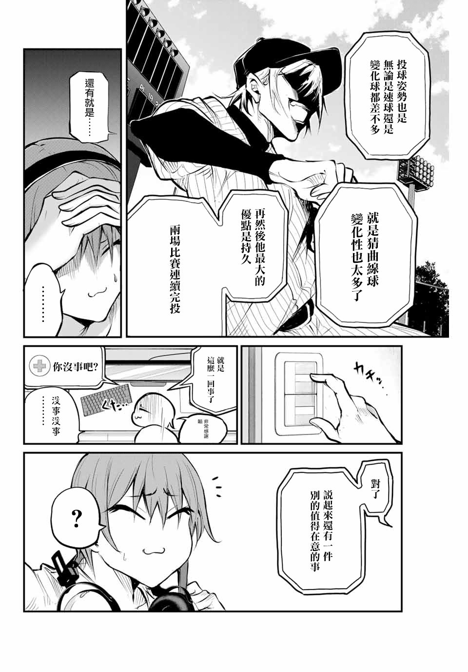 LITTLE BULL韩漫全集-第36话无删减无遮挡章节图片 
